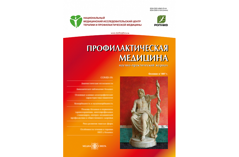 Эффективность применения фагов против штаммов синегнойной палочки формирующих микробные биопленки