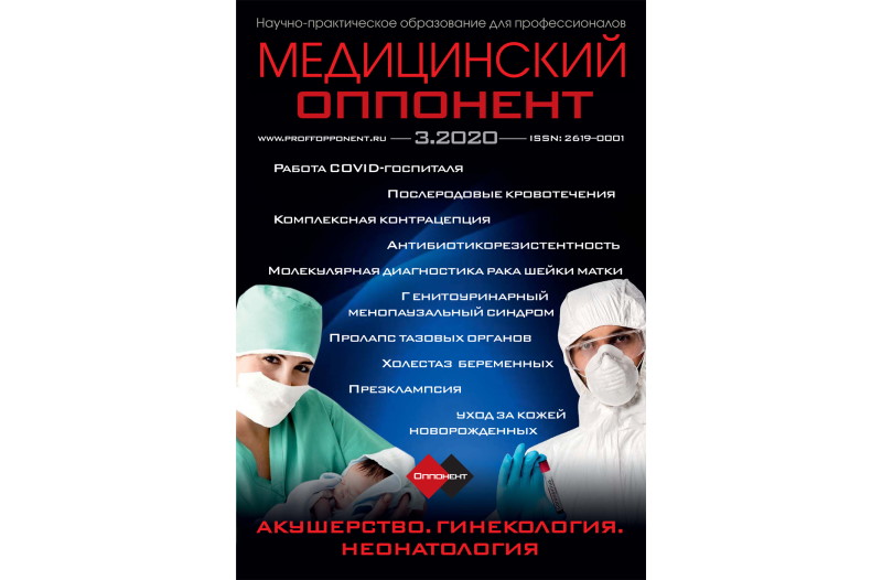 Антибиотикорезистентность как эпидемиологическая проблема инфекционно-воспалительных заболеваний в современных условиях