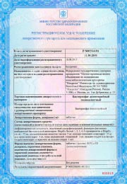 Бактериофаг дизентрийный