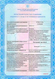 Бактериофаг протейный