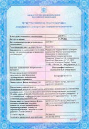 Бактериофаг клебснелл поливалентный очищенный