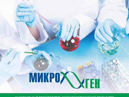 «Микроген» увеличил продажи бактериофагов в первом полугодии