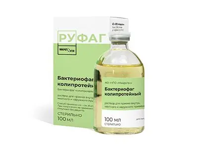 Бактериофаг колипротейный | Bacteriofag.ru
