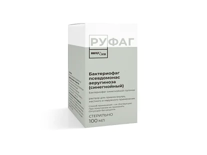 Бактериофаг псевдомонас аеругиноза (синегнойный) в новой упаковке