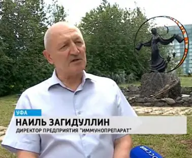 Россия 1. Башкортостан: Уфимский "Иммунопрепарат" производит уникальные бактериофаги